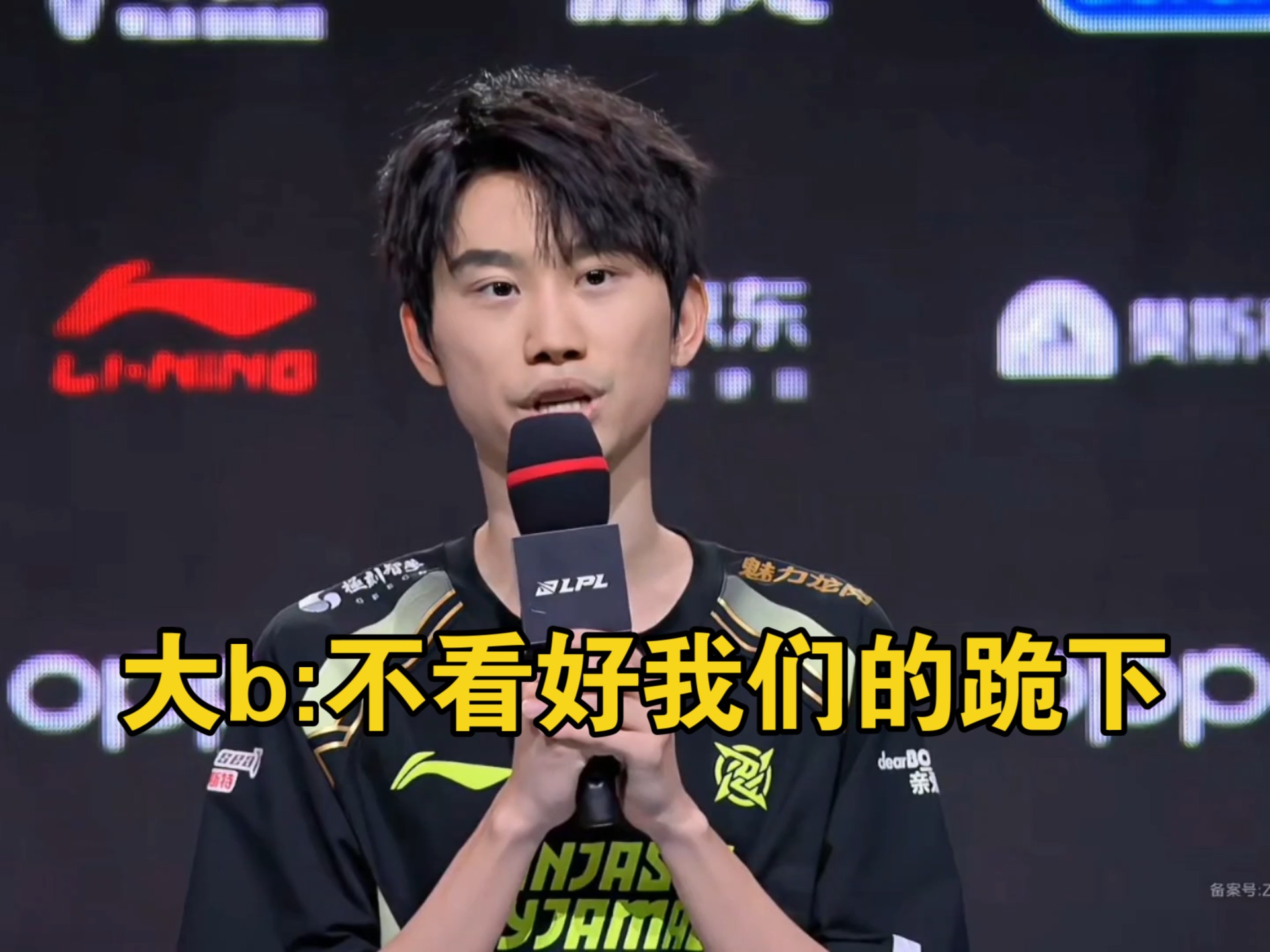Doinb新星连败表现惊艳，RNG未来可期！的简单介绍