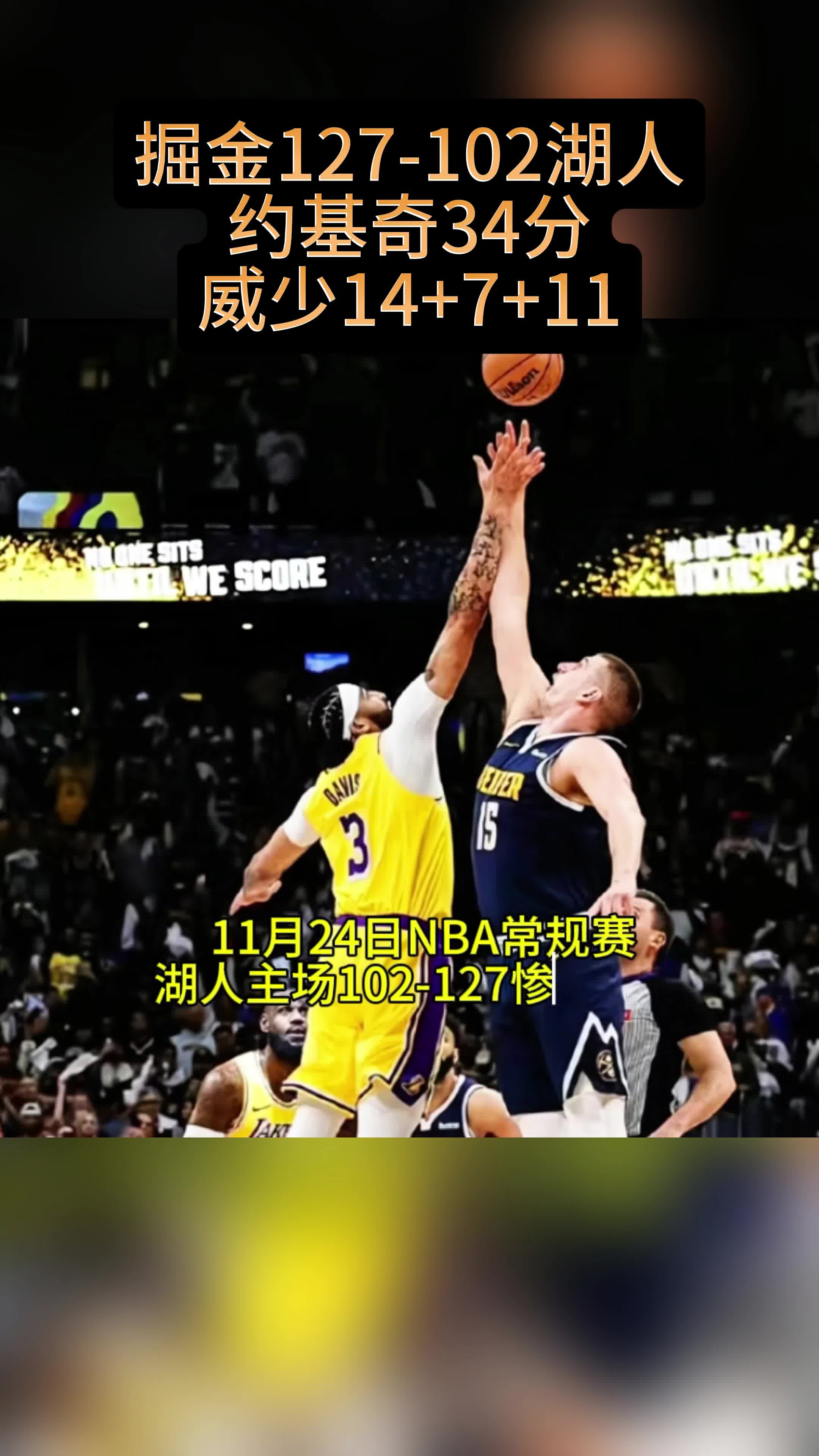 莱万多夫斯基关键时刻绝杀，掘金助力球队获胜！