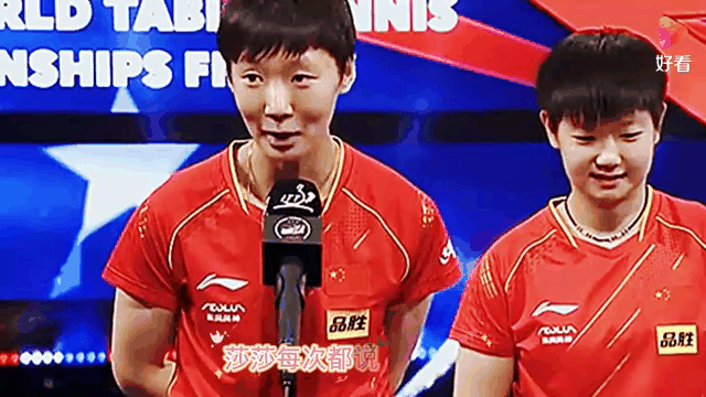 包含国乒接受媒体采访：曼联是我最具挑战性的对手的词条